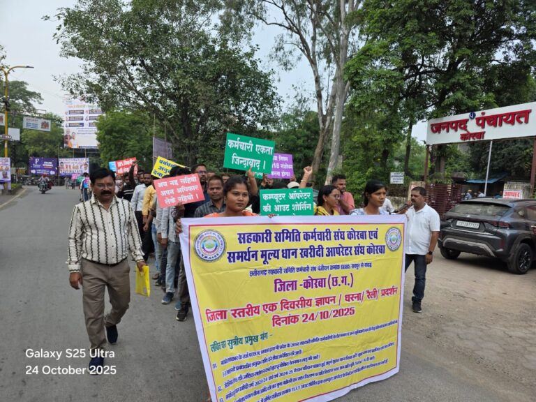 वादा निभाओ सरकार नहीं तो धान खरीदी का करेंगे बहिष्कारः 04 सूत्रीय मांगों को लेकर सहकारी समिति कर्मचारियों ने भरी हुंकार, रैली निकाल सौंपा ज्ञापन