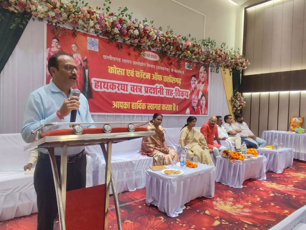 छत्तीसगढ़ हाथकरघा वस्त्र प्रदर्शनी का आयोजन  दुर्ग। छ.ग. शासन ग्रामोद्योग विभाग के सौजन्य