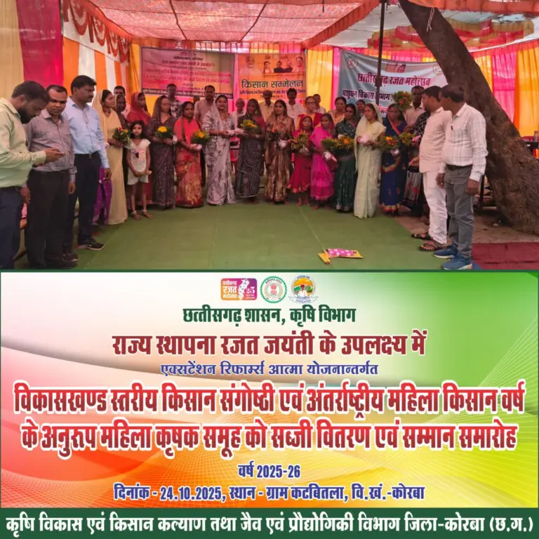 KORBA रजत जयंती के अवसर पर कटबिटला में किसान संगोष्ठी का हुआ आयोजन