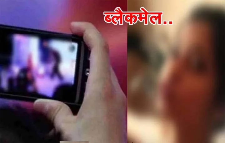 शादी का झांसा देकर दुष्कर्म, वीडियो बनाकर किया ब्लैकमेल — आरोपी 10 घंटे में गिरफ्तार