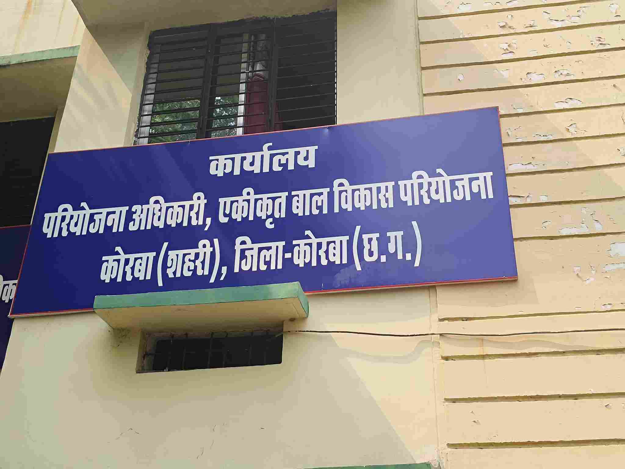 डीपीओ कोरबा ने कमीशन मांगने के आरोपों को बताया निराधार