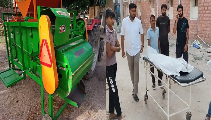 पाली में थ्रेसर मशीन में फंसी चुन्नी, फंदा लगने से नाबालिग की मौत…बहन को बचाने दौड़ा भाई
