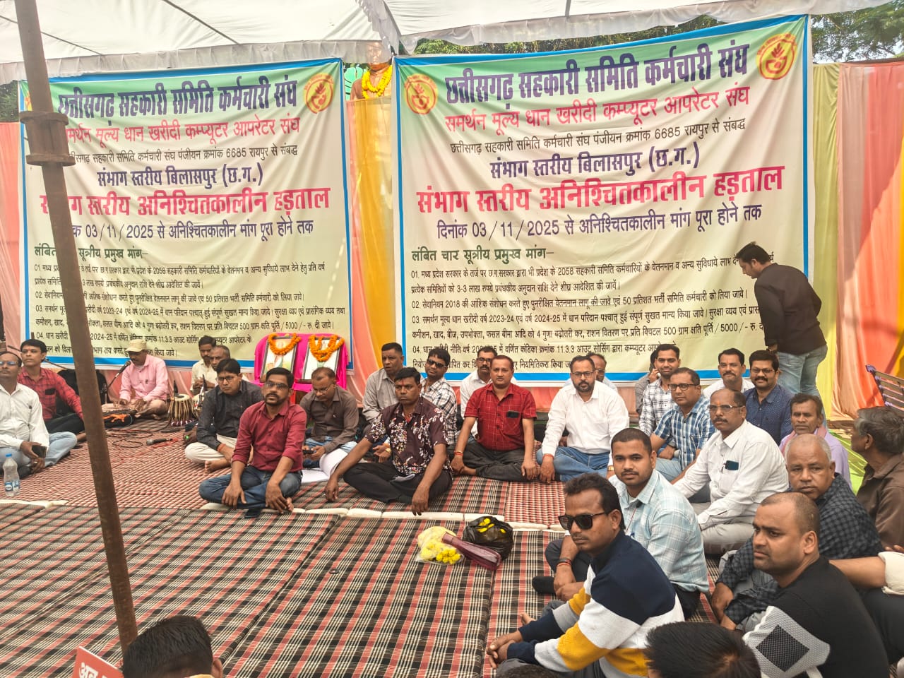छत्तीसगढ़ सहकारी समिति कर्मचारी संघ और छत्तीसगढ़ समर्थन मूल्य धान खरीदी कंप्यूटर ऑपरेटर संघ का सम्भागीय स्तर पर संयुक्त रूप से चार सूत्री मांगों को लेकर अनिश्चितकालीन धरना प्रदर्शन का आज 7 वां दिन