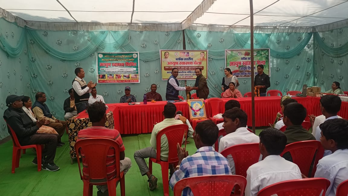 ग्राम पंचायत ईरफ में ब्लाक स्तरीय आयुष शिविर आयोजित,आयुर्वेदिक औषधालय चैतमा एवं होम्योपैथीक आयुष चैतमा के द्वारा संयुक्त रूप से स्वास्थ्य परीक्षण शिविर आयोजन