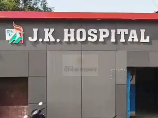 निजी हॉस्पिटल के डॉक्टर-स्टाफ पर FIR दर्ज:3 साल पहले इलाज में लापरवाही से हुई थी मरीज की मौत, जांच रिपोर्ट के आधार कार्रवाई