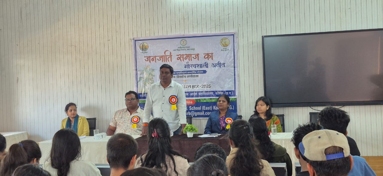 स्वामी आत्मानंद इंग्लिश मीडियम मॉडल कॉलेज में जनजातीय समाज के गौरवशाली अतीत पर एक दिवसीय संगोष्ठी आयोजित,मुख्य वक्ता रहे रघुराज सिंह उइके