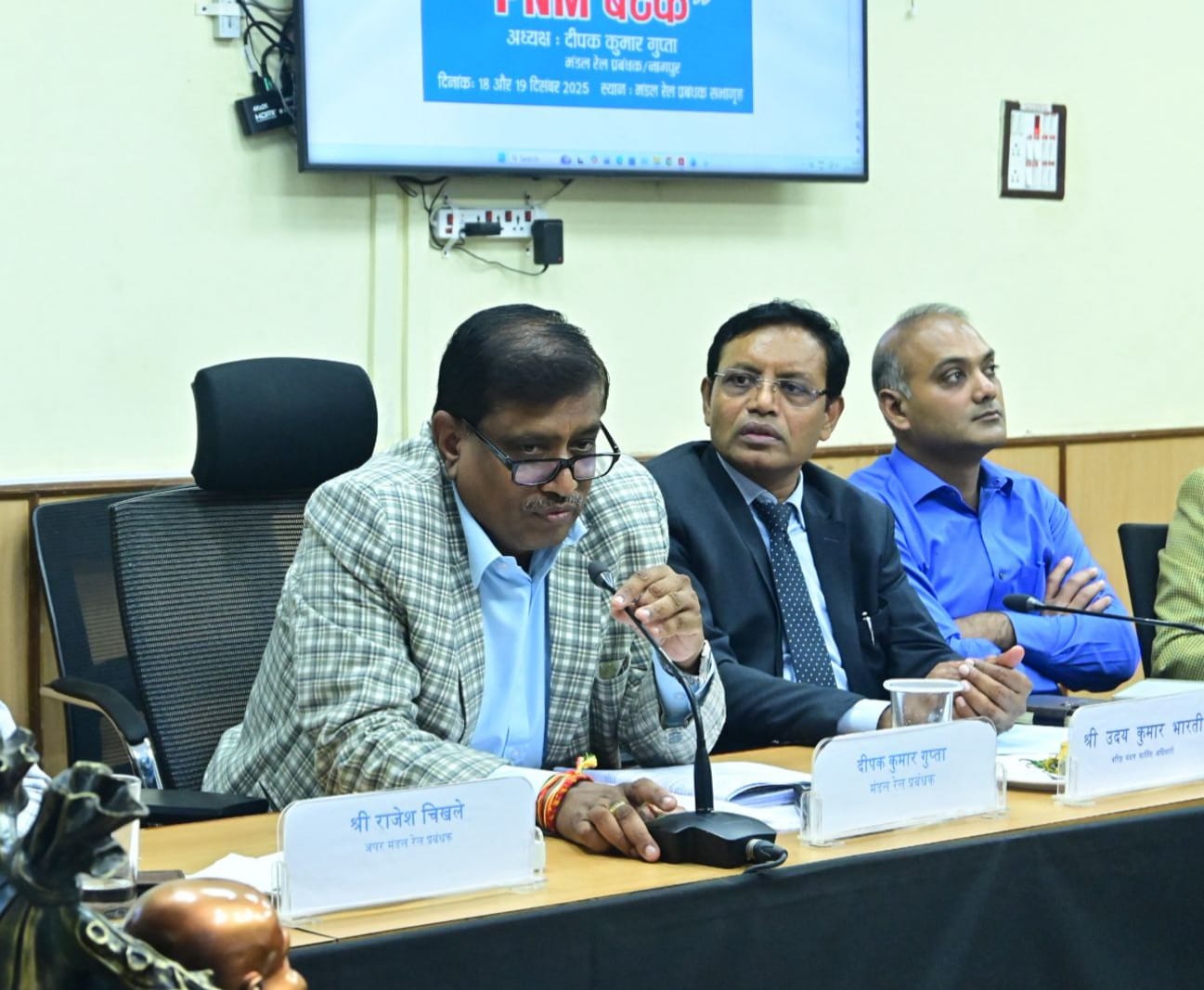 मंडल रेल प्रबंधक राजमल खोईवाल की अध्यक्षता में पीएनएम बैठक संपन्न