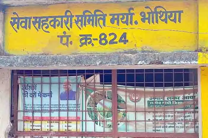 सेवा सहकारी समिति में धांधली, बिना जमीन वाले ‘फर्जी किसान’, कलेक्टर से शिकायत