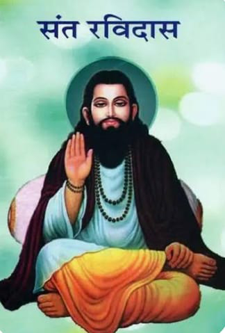 संत रविदास समाज सुधारक क्रांतिकारी थे