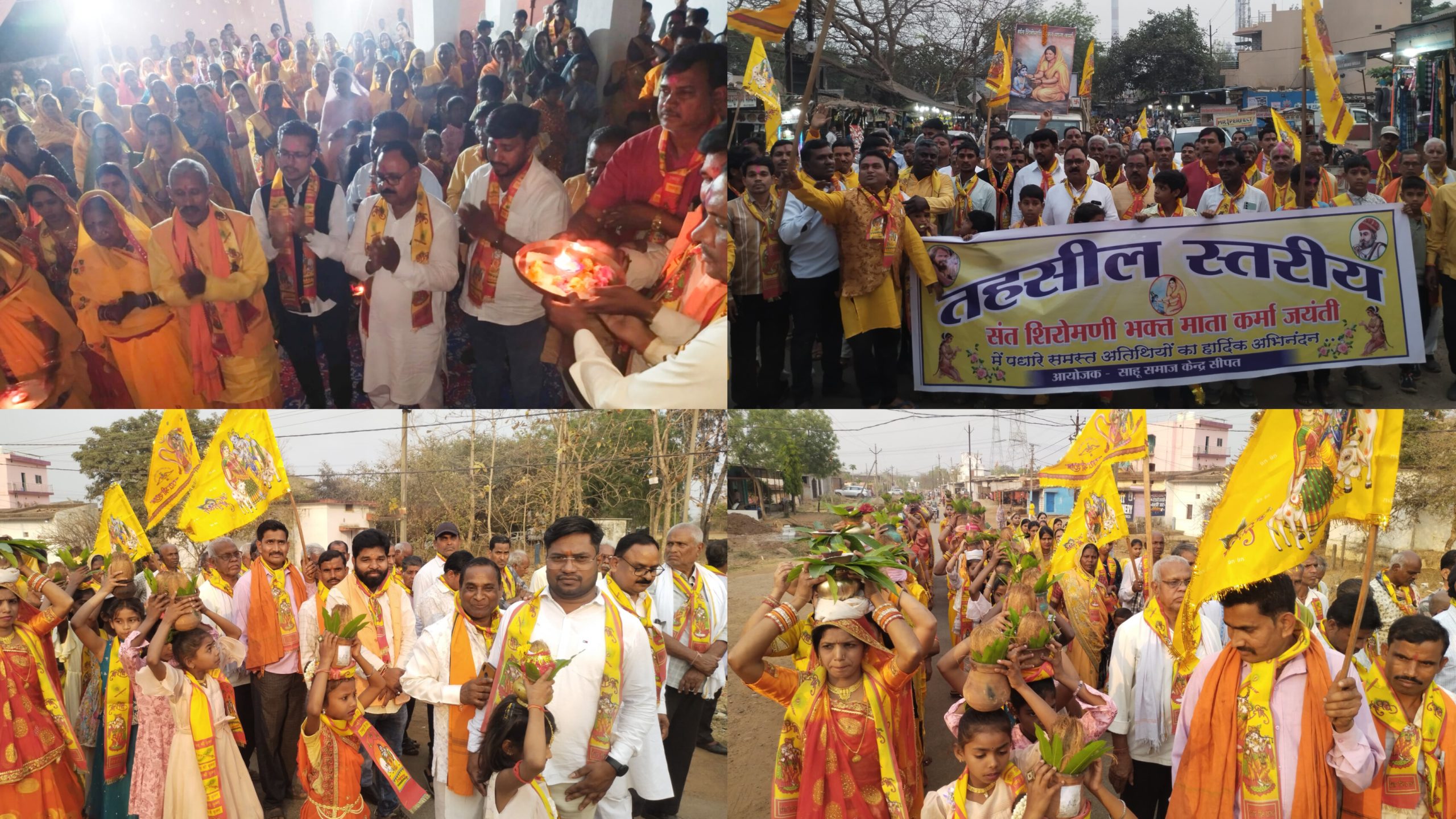 संत शिरोमणि भक्त माता कर्मा की 1010वीं जयंती पर सीपत में भव्य शोभायात्रा, उमड़ा जनसैलाब