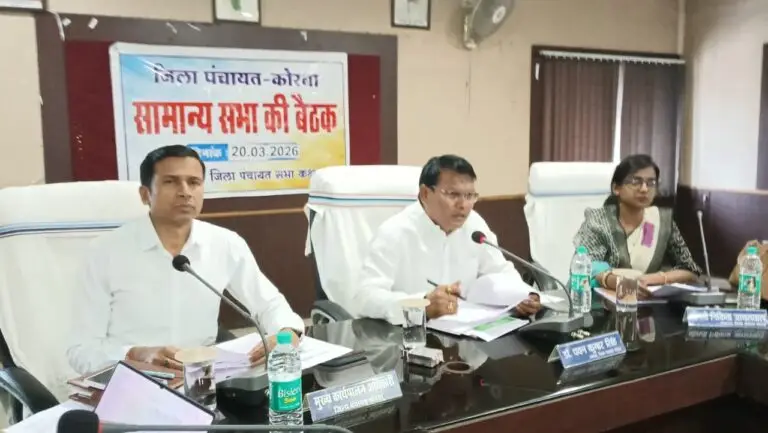 जिला पंचायत की सामान्य सभा की हुई बैठक, विभागीय कार्यों एवं योजनाओं की हुई विस्तृत समीक्षा